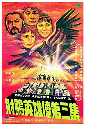 She diao ying xiong chuan san ji (1981) with English Subtitles on DVD on DVD